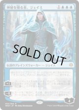神秘を操る者、ジェイス/Jace, Wielder of Mysteries (WAR)