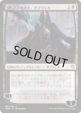 はぐれ影魔道士、ダブリエル/Davriel, Rogue Shadowmage (WAR)《Foil》
