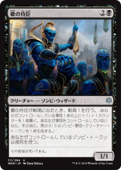 画像1: 蠍の侍臣/Vizier of the Scorpion (WAR)《Foil》