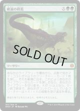 破滅の終焉/Finale of Devastation (WAR)