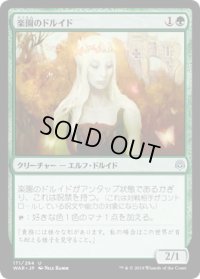 楽園のドルイド/Paradise Druid (WAR)《Foil》