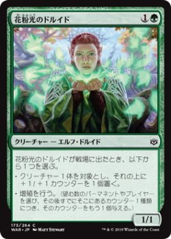 画像1: 花粉光のドルイド/Pollenbright Druid (WAR)《Foil》