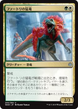 画像1: ファートリの猛竜/Huatli's Raptor (WAR)《Foil》