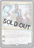 時を解す者、テフェリー/Teferi, Time Raveler (WAR)《Foil》