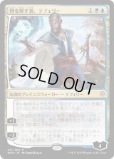 時を解す者、テフェリー/Teferi, Time Raveler (WAR)《Foil》