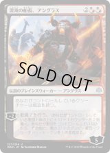 混沌の船長、アングラス/Angrath, Captain of Chaos (WAR)《Foil》