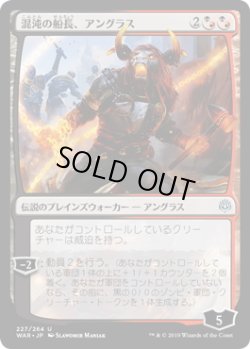 画像1: 混沌の船長、アングラス/Angrath, Captain of Chaos (WAR)《Foil》