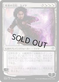 死者の災厄、ケイヤ/Kaya, Bane of the Dead (WAR)《Foil》