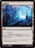 出現領域/Emergence Zone (WAR)