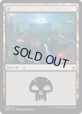 沼/Swamp【Ver.3】(WAR)