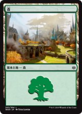 森/Forest【Ver.2】(WAR)