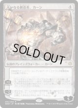 大いなる創造者、カーン/Karn, the Great Creator (WAR)【イラスト違い】