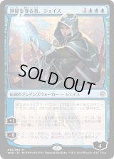 神秘を操る者、ジェイス/Jace, Wielder of Mysteries (WAR)【イラスト違い】