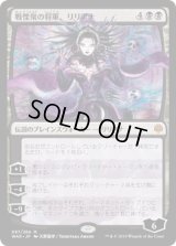 戦慄衆の将軍、リリアナ/Liliana, Dreadhorde General (WAR)【イラスト違い】