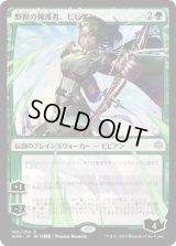 野獣の擁護者、ビビアン/Vivien, Champion of the Wilds (WAR)《Foil》【イラスト違い】 (Prerelease Card)