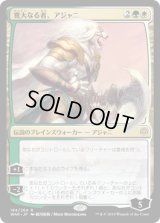 寛大なる者、アジャニ/Ajani, the Greathearted (WAR)《Foil》【イラスト違い】