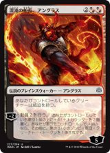 混沌の船長、アングラス/Angrath, Captain of Chaos (WAR)【イラスト違い】