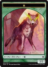 狼/Wolf (WAR)