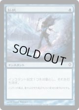 払拭/Dispel (WWK)