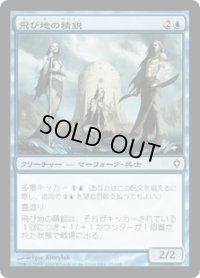 飛び地の精鋭/Enclave Elite (WWK)
