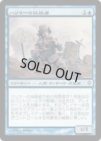 ハリマーの採掘者/Halimar Excavator (WWK)