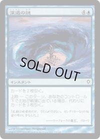 深遠の謎/Mysteries of the Deep (WWK)