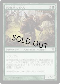 灰色革の狩人/Graypelt Hunter (WWK)