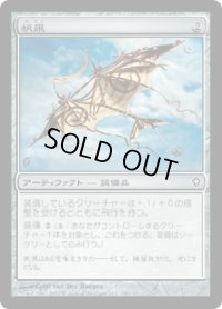 帆凧/Kitesail (WWK)