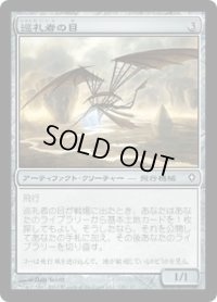 巡礼者の目/Pilgrim's Eye (WWK)《Foil》