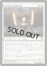 石鍛冶の神秘家/Stoneforge Mystic (WWK)《Foil》