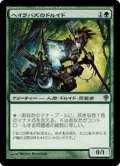 ヘイラバズのドルイド/Harabaz Druid (WWK)《Foil》