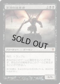 深淵の迫害者/Abyssal Persecutor (WWK)《Foil》