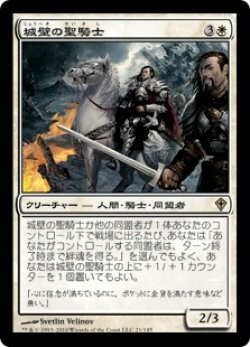 画像1: 城壁の聖騎士/Talus Paladin (WWK)《Foil》