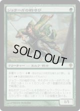 ジョラーガの戦呼び/Joraga Warcaller (WWK)《Foil》