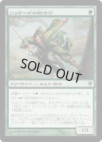 ジョラーガの戦呼び/Joraga Warcaller (WWK)《Foil》