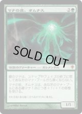 マナの座、オムナス/Omnath, Locus of Mana (WWK)《Foil》