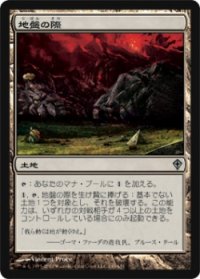地盤の際/Tectonic Edge (WWK)《Foil》