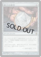 精力の護符/Amulet of Vigor (WWK)《Foil》