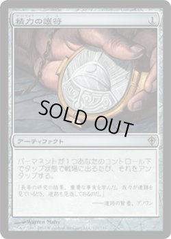 画像1: 精力の護符/Amulet of Vigor (WWK)《Foil》