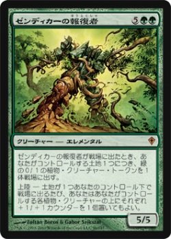 画像1: ゼンディカーの報復者/Avenger of Zendikar (WWK)《Foil》