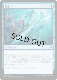 潜水/Dive Down (XLN)《Foil》
