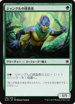 画像1: ジャングルの探査者/Jungle Delver (XLN)《Foil》