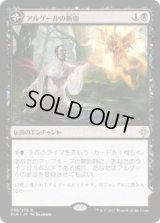 アルゲールの断血/Arguel's Blood Fast (XLN)《Foil》