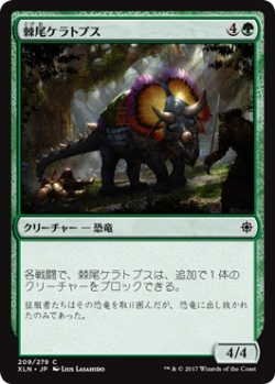 画像1: 棘尾ケラトプス/Spike-Tailed Ceratops (XLN)《Foil》