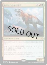 レギサウルスの頭目/Regisaur Alpha (XLN)《Foil》