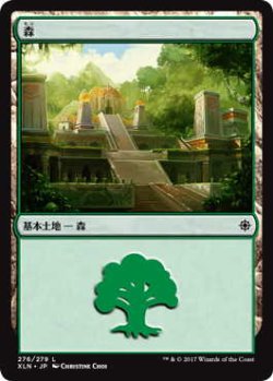 画像1: 森/Forest【Ver.1】(XLN)《Foil》