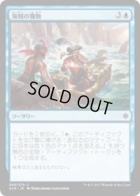 海賊の獲物/Pirate's Prize (XLN)《Foil》