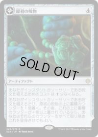 原初の呪物/Primal Amulet (XLN)《Foil》