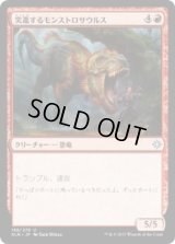 突進するモンストロサウルス/Charging Monstrosaur (XLN)《Foil》