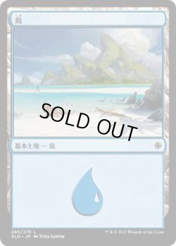 画像1: 島/Island【Ver.2】(XLN)《Foil》